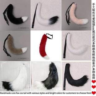 Animal Tail Belt Tiger Tail Belt Animal Tail Kidsren's Game Performance Performance Decoration Animal Tail