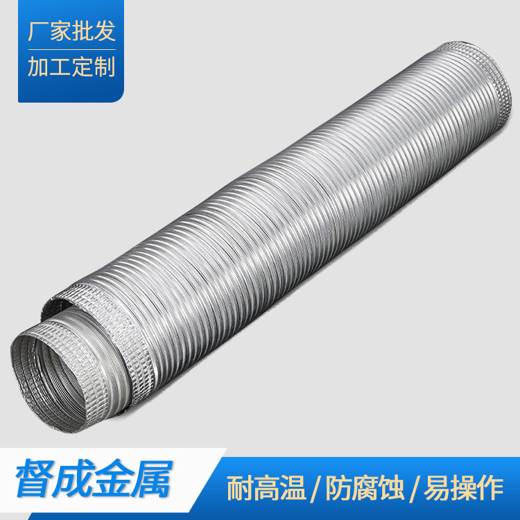 300mm铝螺旋管中央空调铝波纹伸缩管适用高温抽油烟机排气排烟管