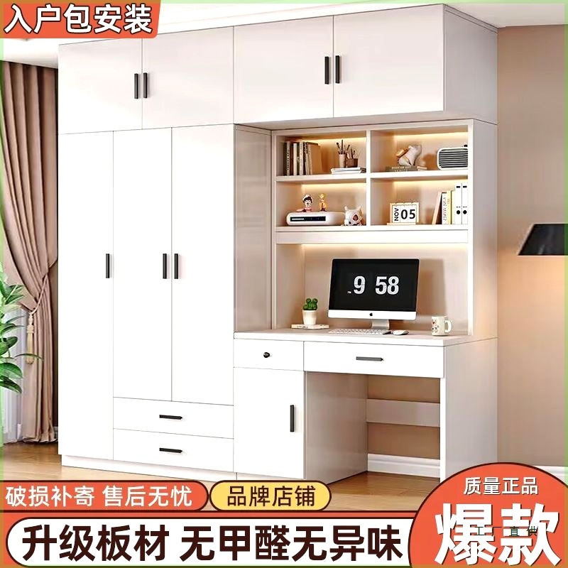 Wardrobe Desk Integrated Small Apartment Home Bedroom Computer Desk Bookshelf Bookcase Combination Cabinet Children's Room Writing Desk