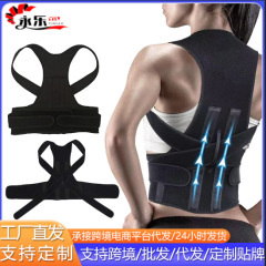 双龍骨背中矯正帯成人児童男女矯正猫背固定器背中矯正帯