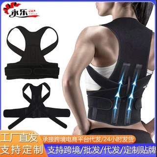 双龙骨背部矫姿带成人儿童男女纠正驼背固定器背部背矫正带