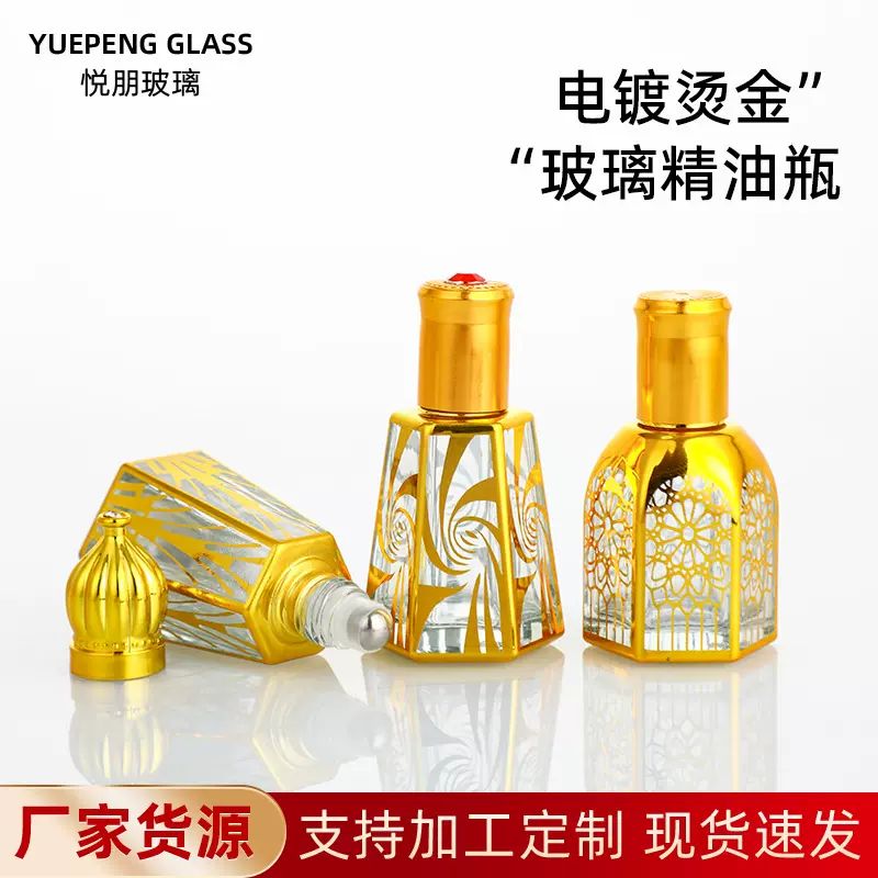 包邮高档复古电镀玻璃精油瓶香水瓶玻璃滚珠分装旅行小样瓶便携