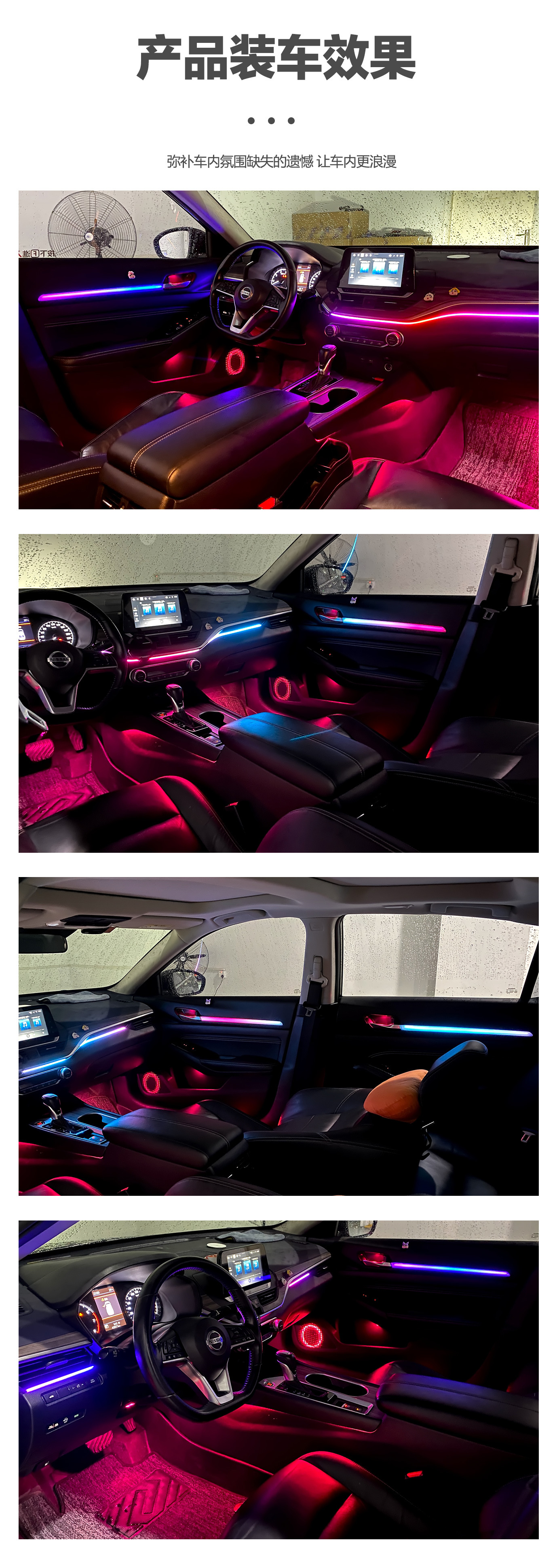 Car ambient lighting for Nissan Altima (2019-2022)