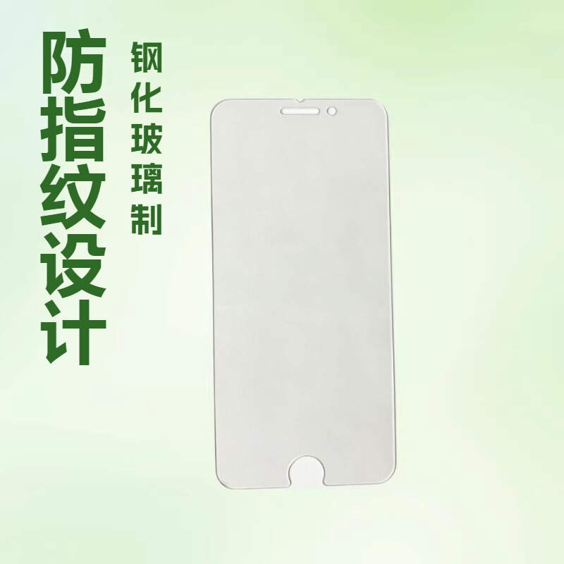 Suitable for Apple iPhone Se2/Ip Se 3, Apple 7/8S Non-Full-Screen Mobile Phone Tempered Glass Film Suitable for Apple iPhone Se2/Ip Se 3, Apple 7/8S Non-Full-Screen Mobile Phone Tempered Glass Film