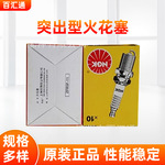 供应NGK,ZFR5F-11,2262,镍合金带电阻突出型火花塞