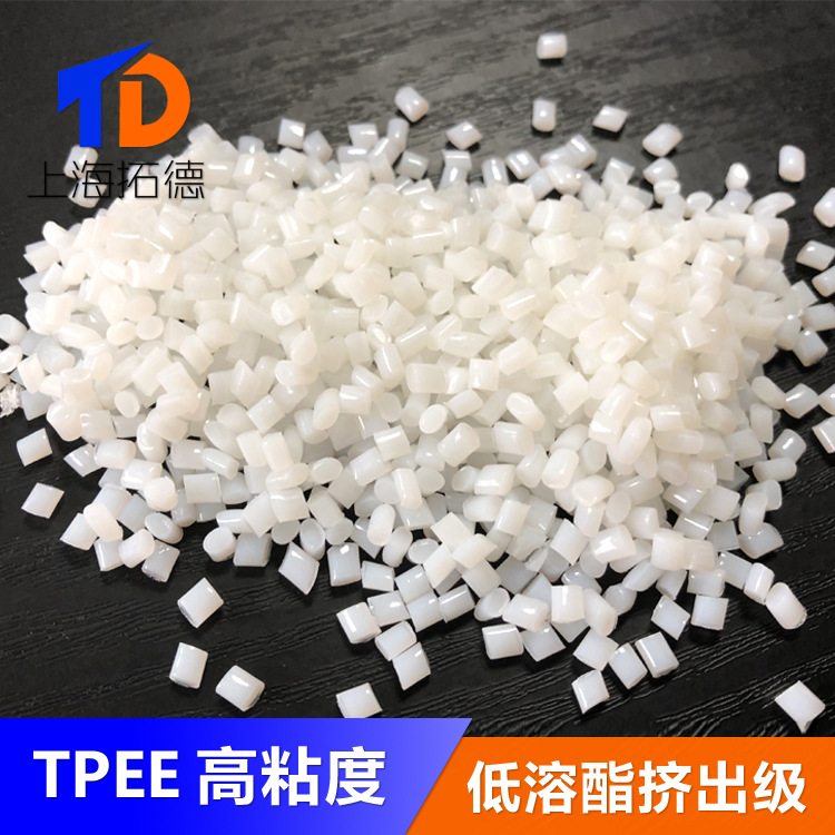 TPEE吹塑级吹膜流延压延成型