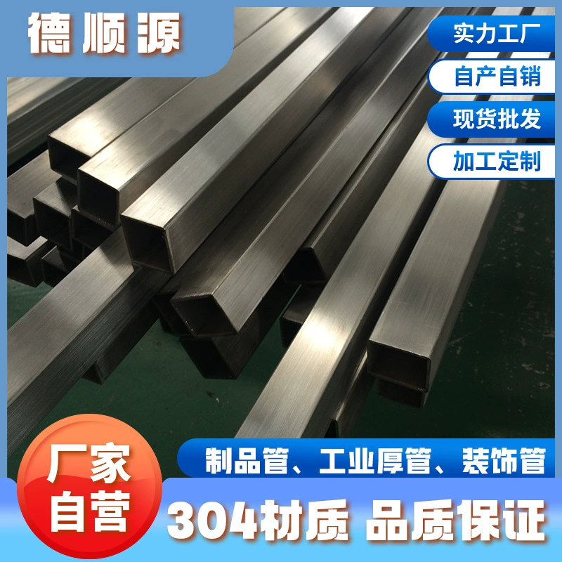 Оптовая продажа: квадратные трубы из нержавеющей стали 304, декоративные прямоугольные трубы из нержавеющей стали 201, гладкие шлифованные стальные трубы с лазерной резкой.