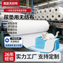 亲水pp纺粘无纺布尿垫专用基材布ss无纺布料卷卫材护理垫原料厂家