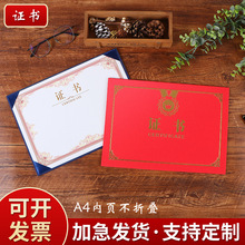 横版证书定制红色烫金结业证书单片单页聘书A4外壳内芯荣誉证书