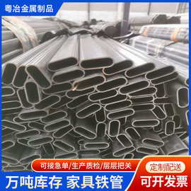加工退火椭圆管光亮Q195家具焊管健身器械厂小口径直缝焊接铁管