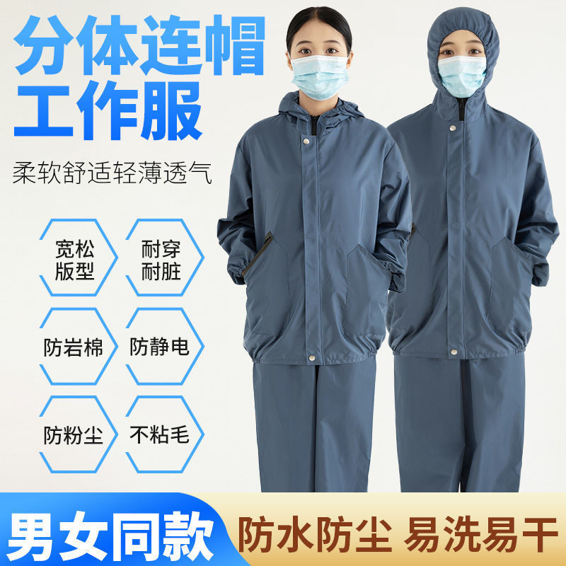 防水工作服透气散热防护服防油防尘喷漆打磨防尘服四季款防护服