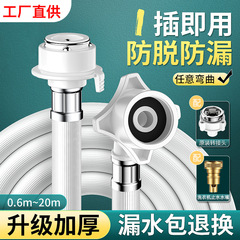 汎用全自動波輪洗濯機給水管延長管給水管注水管ドラム継手ホース部品