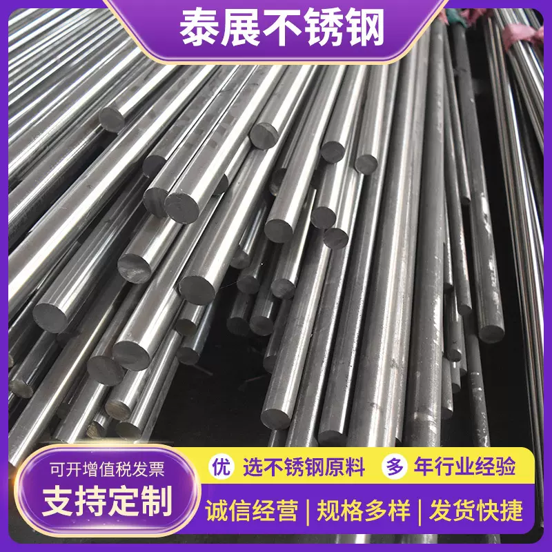 定制304不锈钢圆棒410 420不锈钢实心圆钢耐腐现货切割加工折弯