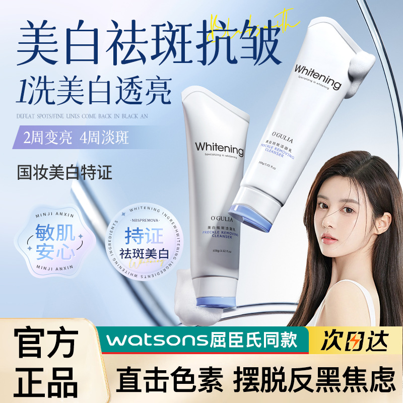 阿古丽娅美白祛斑洁面乳祛黄提亮控油深层清洁去黑头抗氧洁面乳