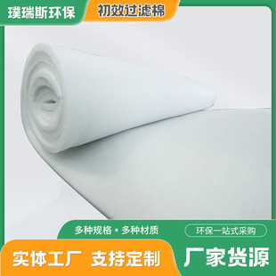 Supply spray room filter cotton ceiling filter cotton spray room filter cotton dust removal three-dimensional adhesive air mouth cotton
