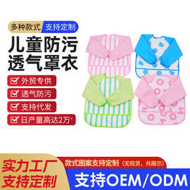 儿童吃饭罩衣秋冬薄款长袖反穿衣防水防脏宝宝饭兜幼儿园画画衣