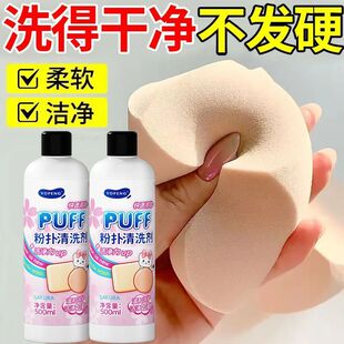 Manufacturer Wholesale Powder Puff Cleaner, Makeup Tool Cleaning Liquid, Makeup Brush, Beauty Egg, Air Cushion Cleaning Liquid