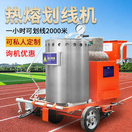 自行走热熔划线机道路标线斑马线热熔划线一体机停车位冷喷划线机