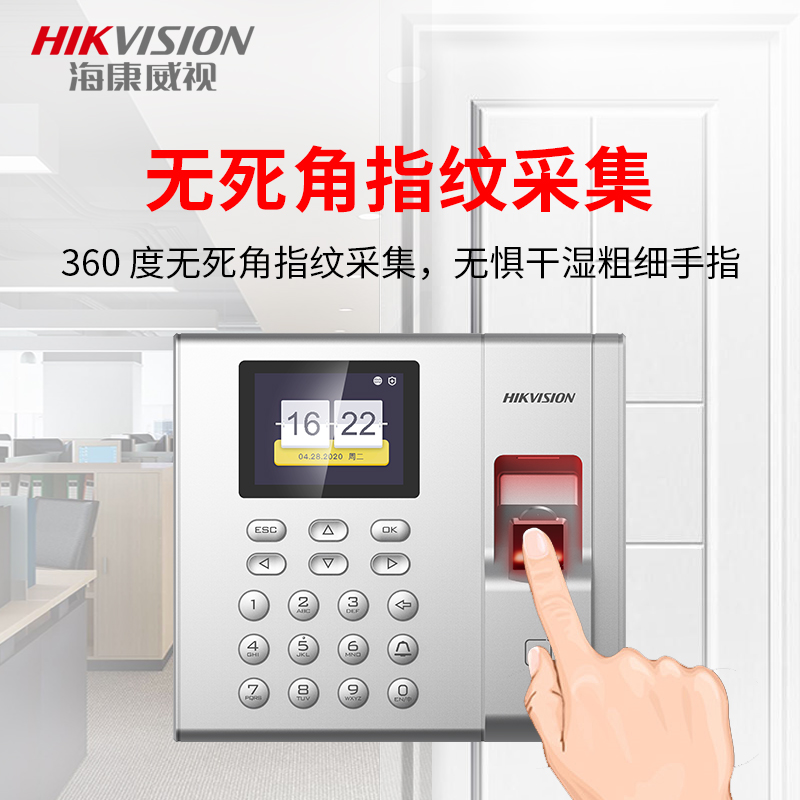 海康威视指纹门禁考勤一体机 刷卡密码锁签到机DS-K1T8003F/EF/MF