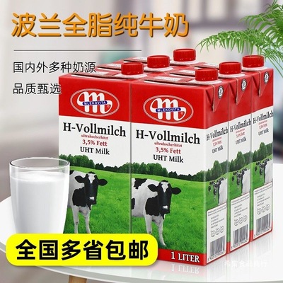 Poland Imported Full-fat Pure milk 1l Breakfast Milk Restaurant Tea shop coffee Jacquard Foam baking raw material
