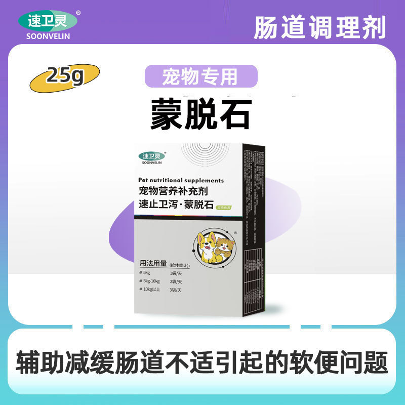 Montmorillonite Syrup for Quick Relief of Diarrhea, Non-Dispersible, for Pets, Dogs, and Cats, for Intestinal Discomfort and Soft Stools
