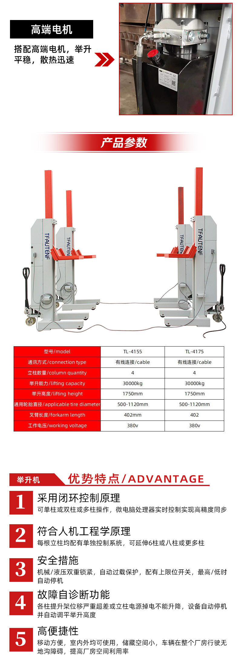 重卡举升机4155 (3).jpg