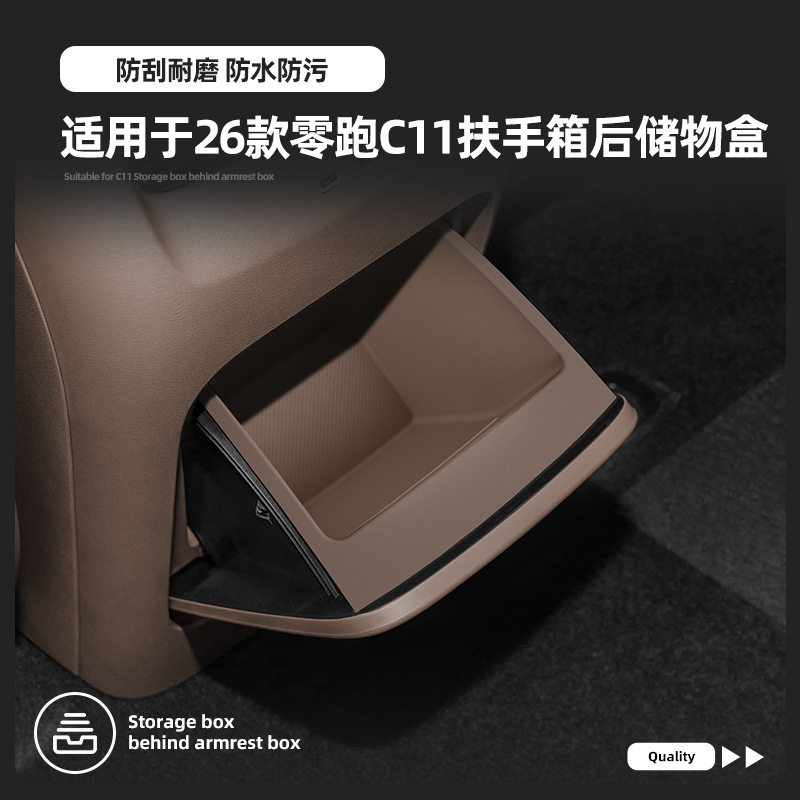 适用于26款零跑C11硅胶扶手箱后储物盒车载置物盒收纳盒硅胶后盒|undefined