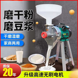 豆浆机石磨豆腐磨浆机商用大功率磨浆机干湿两用家用多功能打浆机
