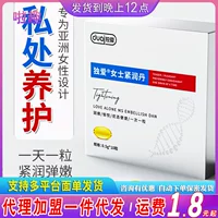 独爱 Granules for intimate use, smoothing intimate capsule, wholesale