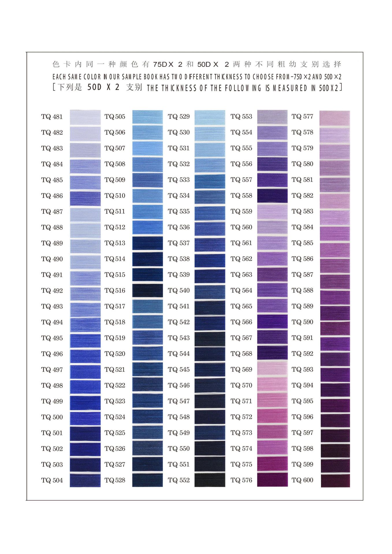 75D50D涤纶色卡_05