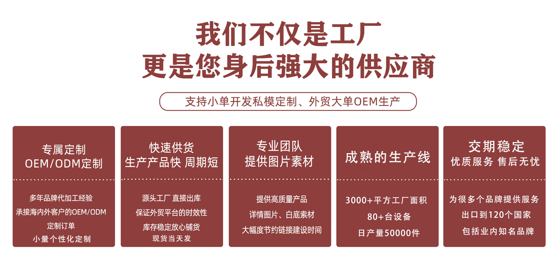 我们不仅是工厂.jpg