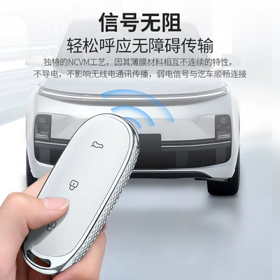 Li Auto – Static Rod/Key Bag For Li Auto L9
