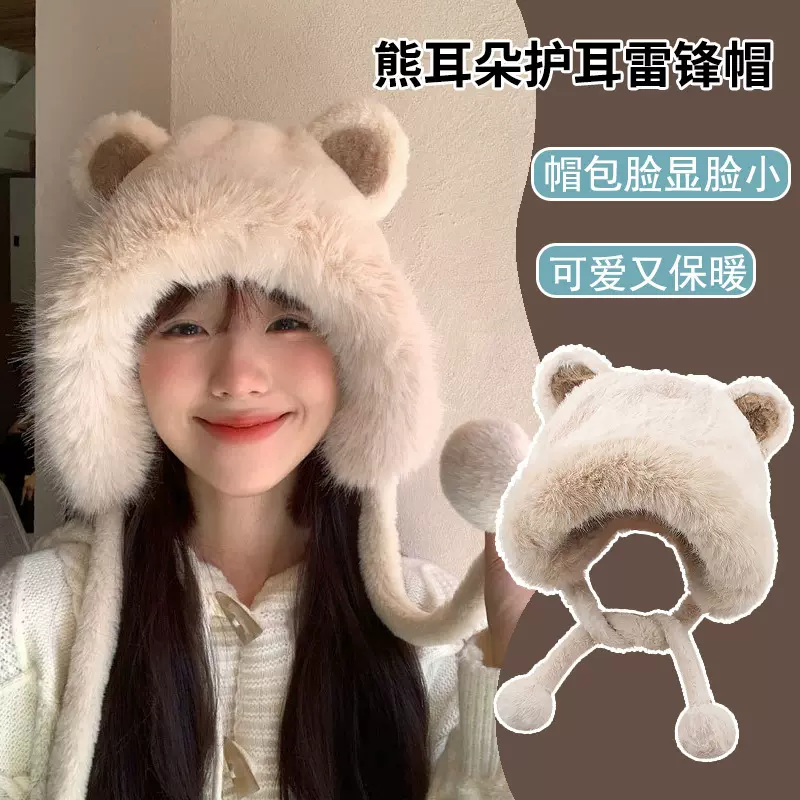 秋冬可爱小熊耳朵毛绒保暖雷锋帽子女冬天加厚护耳甜美包头冷帽潮