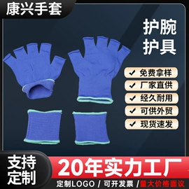 其他手部防护;护腕;防静电手套