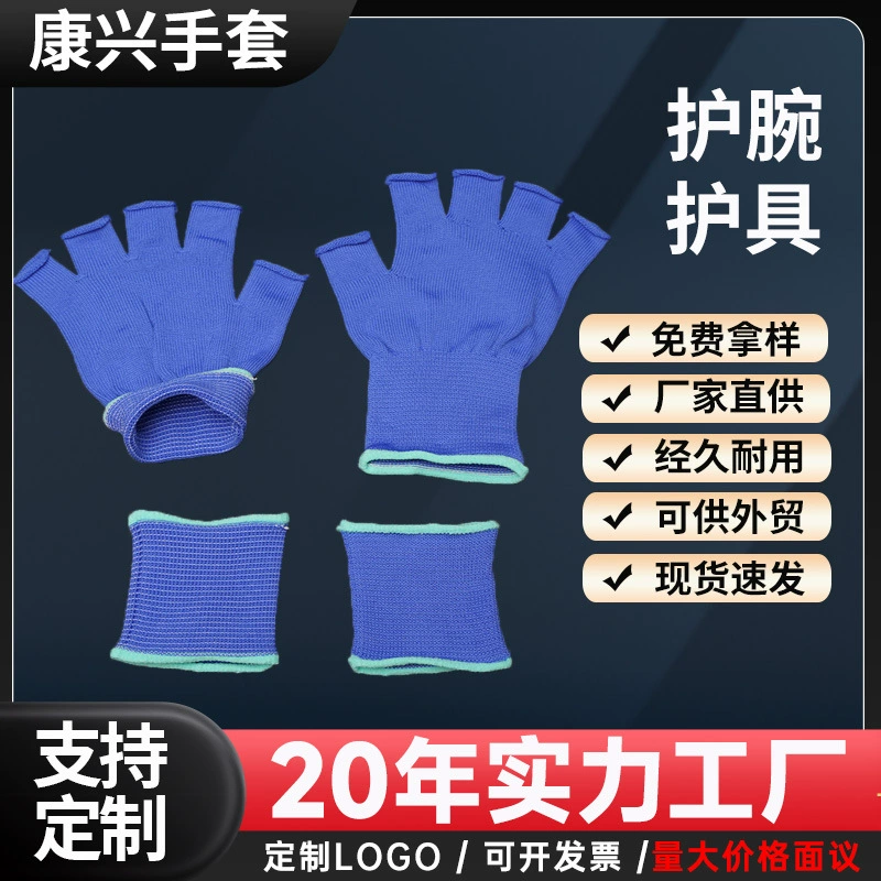 Фитнес запястье гвардии Спортивные трикотажные перчатки Half-Finger Спортивные трикотажные запястье Баскетбол Волейбол гвардии Индивидуальные