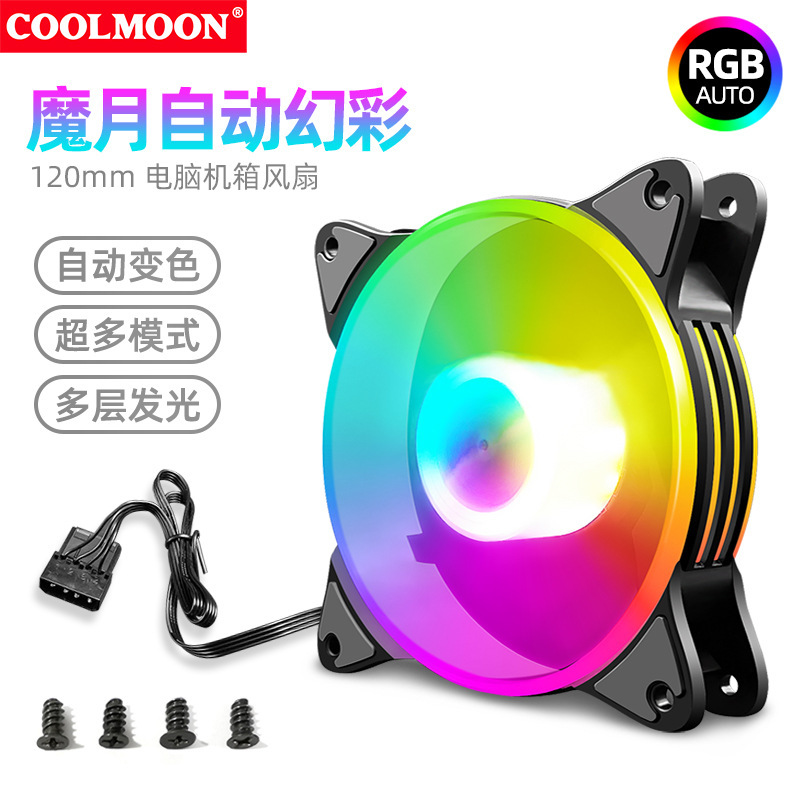 卸売り月影12cmカラー筐体ファンデスクトップコンピュータ静音led自慢大4pin放熱ファン|undefined