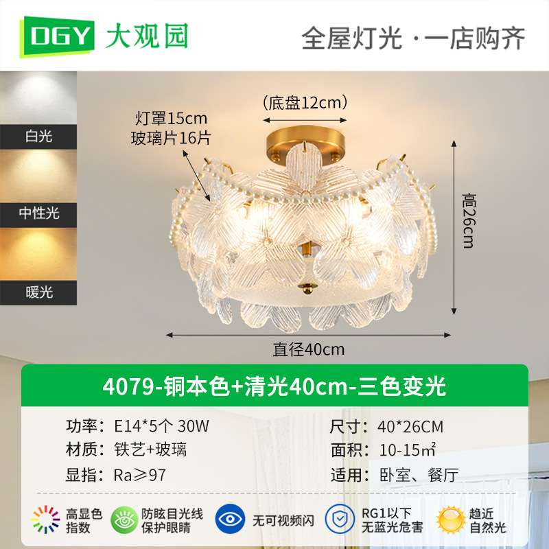 [Selección Premium] Lámpara de techo LED, simple y moderna, nuevo modelo 2026, estilo crema de lujo ligero, luz para dormitorio 413L.