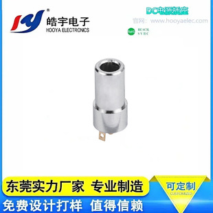 Hooya Haoyu Dc Power Socket Industrial Equipment Audio Audio Digital Equipment Male Dc-083S