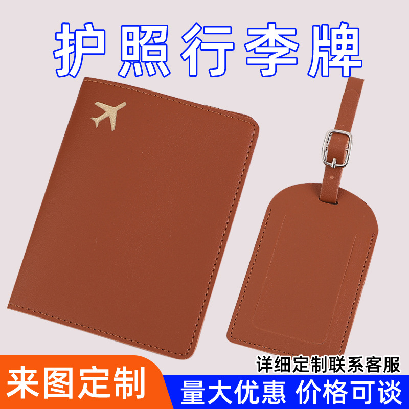 Cross-Border In-Stock Thickened Pu Leather Boarding Pass Travel Tag with Custom Horizontal and Vertical Flip Cover, Personalized Inner Signature Paper, and Custom Luggage Tag