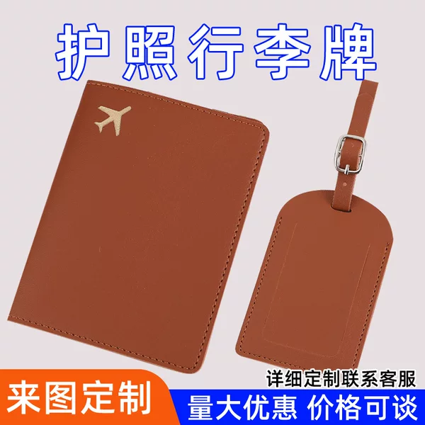 Cross-Border In-Stock Thickened Pu Leather Boarding Pass Travel Tag with Custom Horizontal and Vertical Flip Cover, Personalized Inner Signature Paper, and Custom Luggage Tag