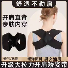 开肩美背矫正带改善背部开肩开背驼背矫姿带专用