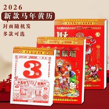 2026��������۰��ϻ�������2026�¿�������2026������˺������