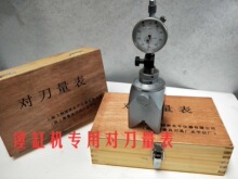 镗缸表 镗缸机对刀量表 镗瓦机内径量表 对中表  镗缸量表其他