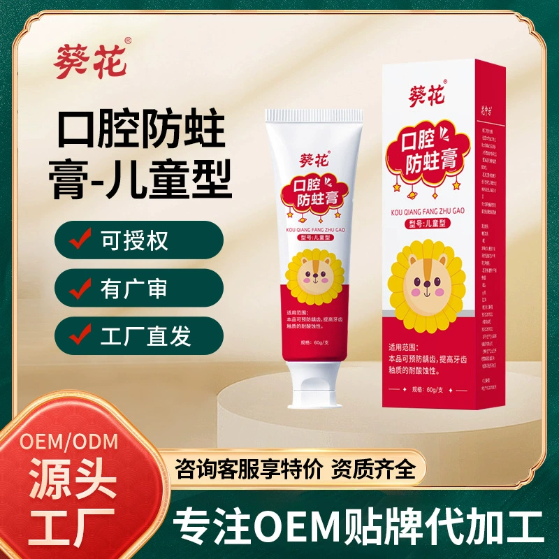 Крем для полости рта с подсолнечником, детская зубная паста, предотвращает кариес и кариес, детская зубная паста с фтором 1-3-6-12