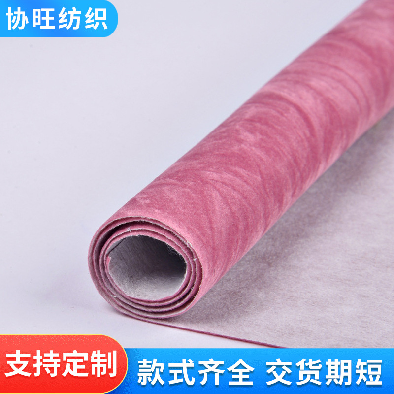 单面植绒布厂家直供箱包饰品盒枚红色水刺底背胶柔纹单面绒布