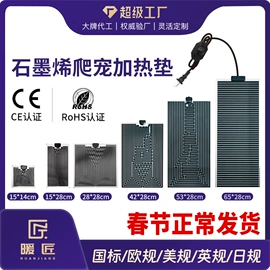 电热膜;电热毯/垫;防火设备