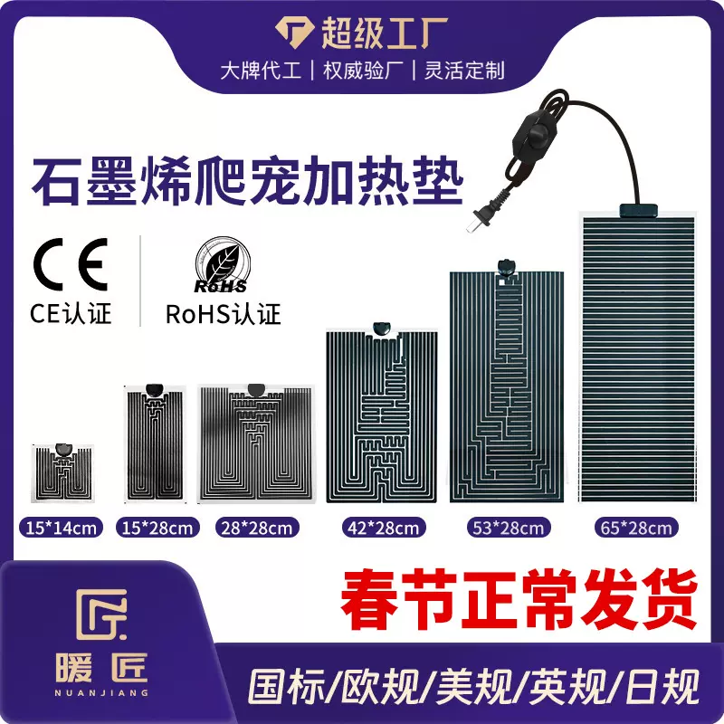 暖匠爬宠加热垫宠物饲养箱盒柜发热片爬虫斗鱼缸加热板宠物加热垫