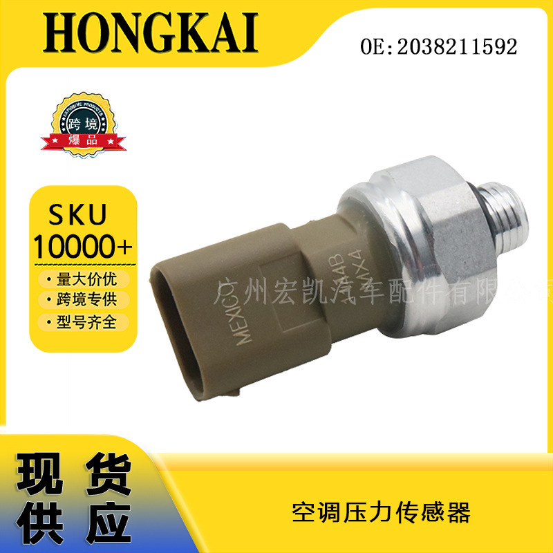 Auto Parts 2038211592 Air Conditioning Pressure Sensor Suitable for Mercedes-Benz Cars in Stock Auto Parts 2038211592 Air Conditioning Pressure Sensor Suitable for Mercedes-Benz Cars in Stock