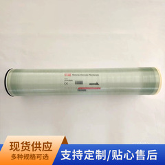 逆浸透膜 逆浸透膜フィルターエレメント 8040 逆浸透膜純水機 ボイラー水処理 工業用 高脱塩率