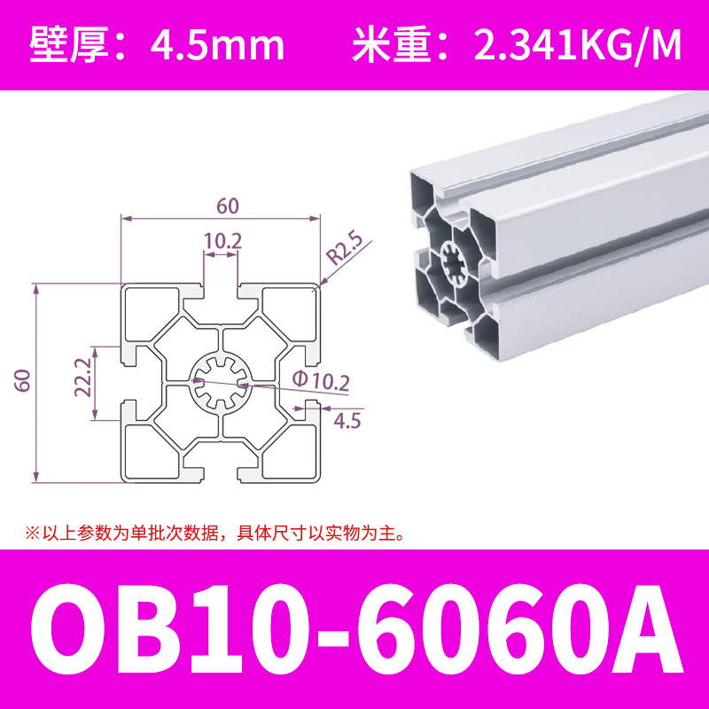 OBYB10-6060A